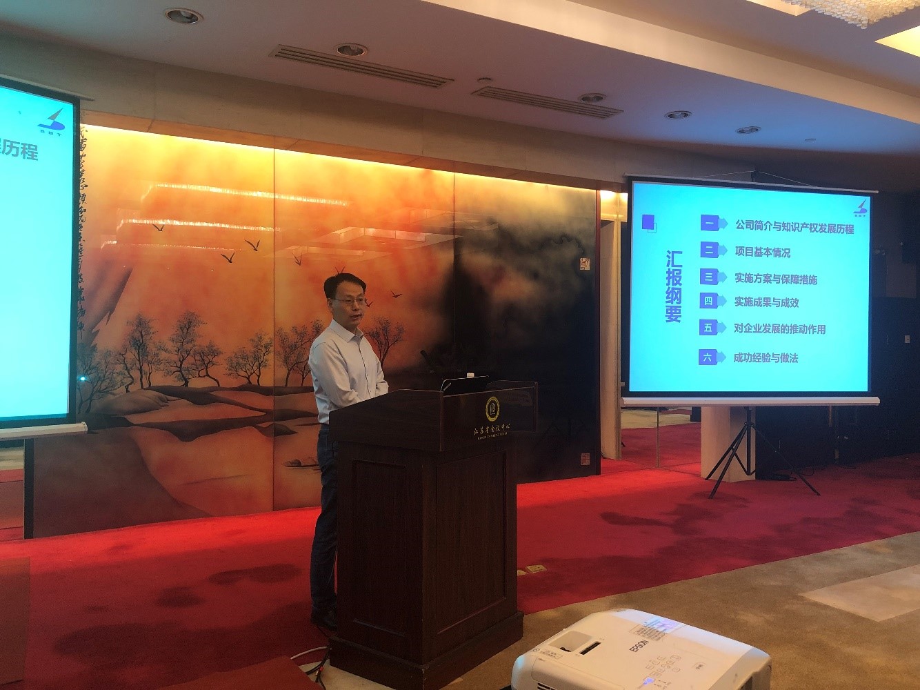 1570860856618900VPGq.jpg 公司成功举办省高价值专利培育计划项目示范现场会-3.jpg