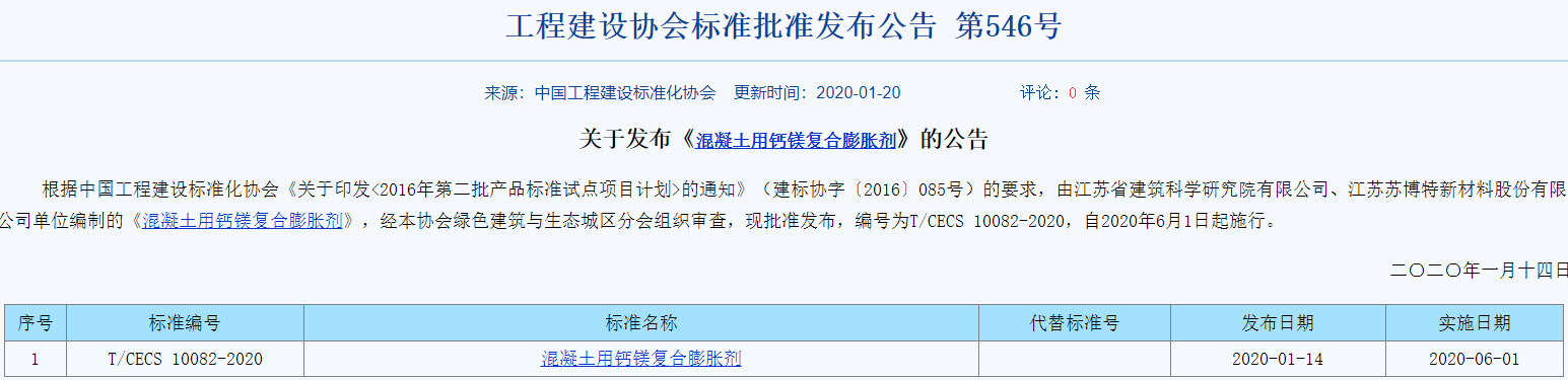 1582873436278002Z40p.png 标准1发布公告.png